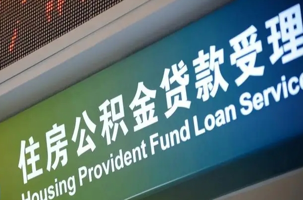 7月公积金调整-郑州公积金代办平台